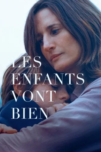 ملصق Les enfants vont bien