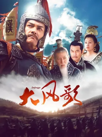 Постер WIND SONG