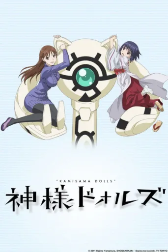 Poster for Kamisama Dolls
