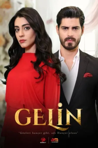 ملصق Gelin