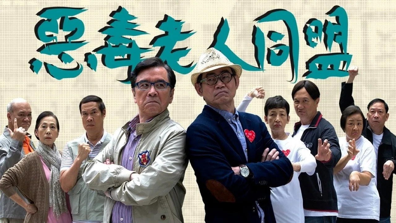 خلفية لـ The Wicked League