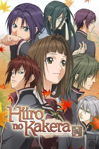 Постер Hiiro no Kakera
