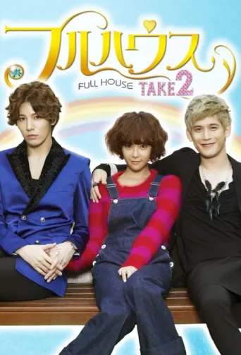Póster de Full House Take 2