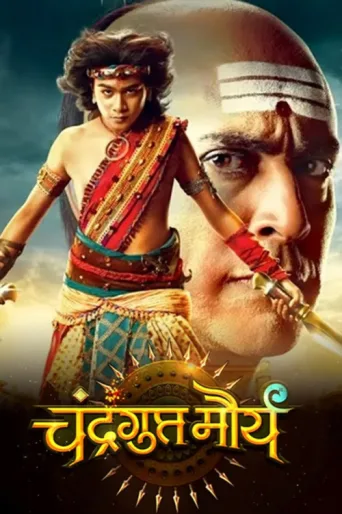 Постер Chandragupta Maurya