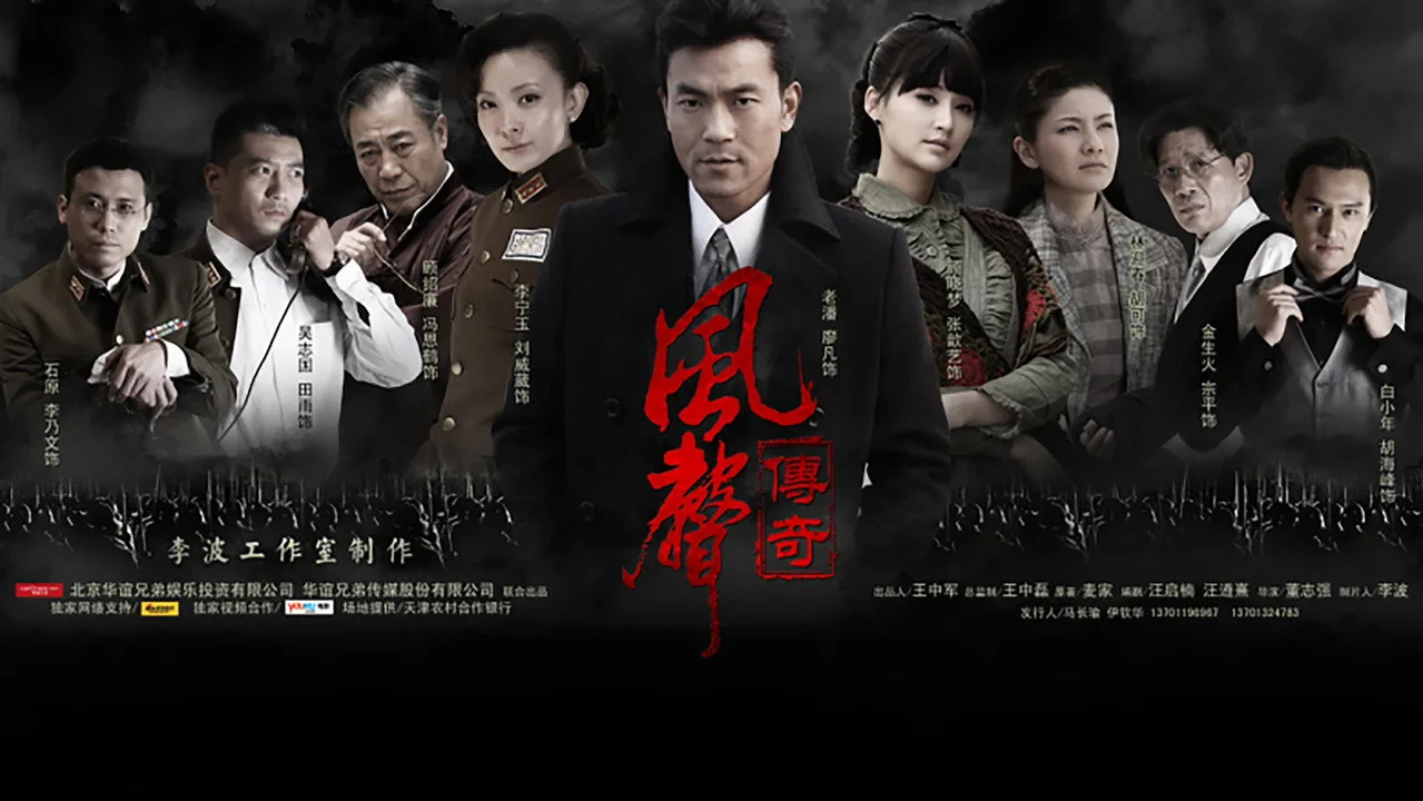 Фоновое изображение для Legend of Wind