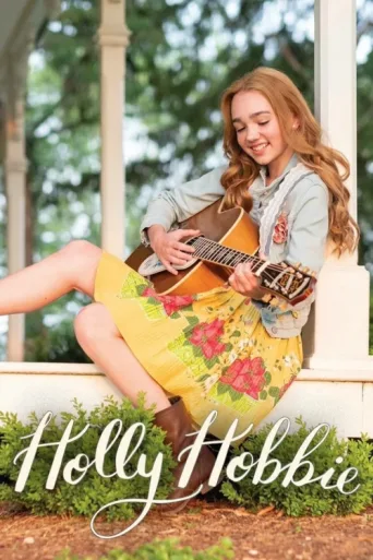 Постер Holly Hobbie