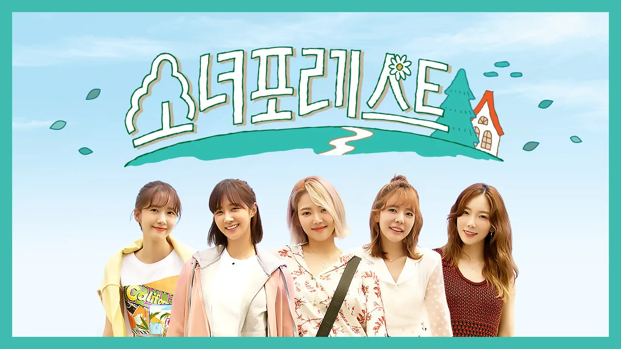 Фоновое изображение для Girls for Rest