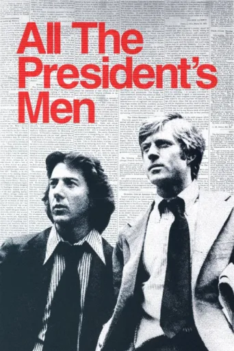 Poster for Başkanın Bütün Adamları