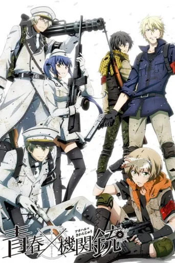ملصق Aoharu x Machinegun