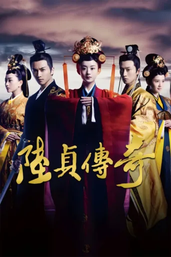 Poster for Legend of Lu Zhen