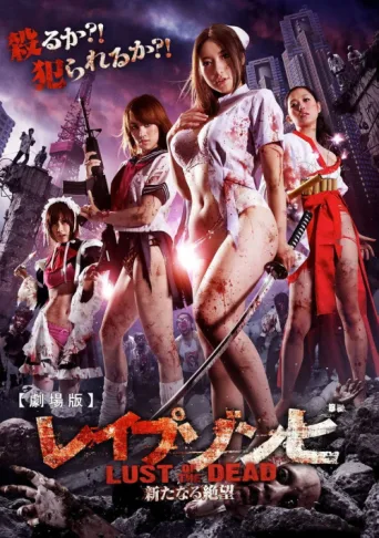 Póster de Lust of the Dead 2
