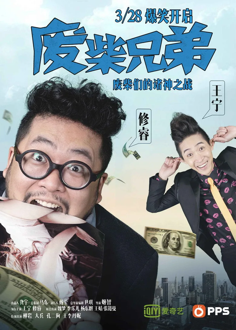 Credit poster