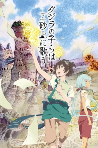 Póster de Children of the Whales