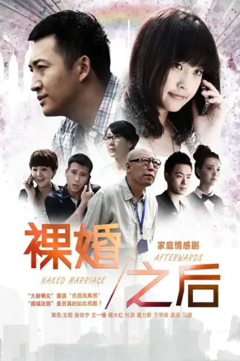 Póster de Naked Marriage Afterwards