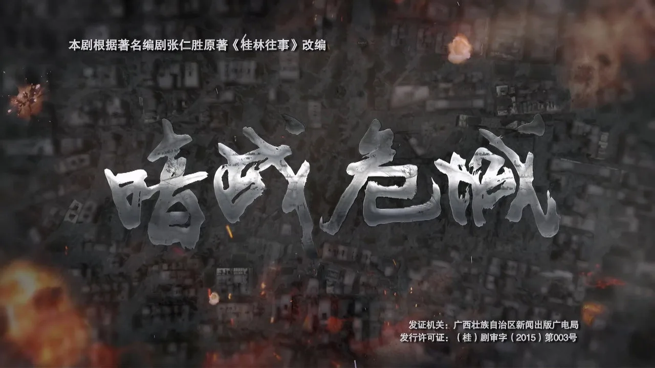 Fondo para The Spy War