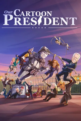 Постер Our Cartoon President