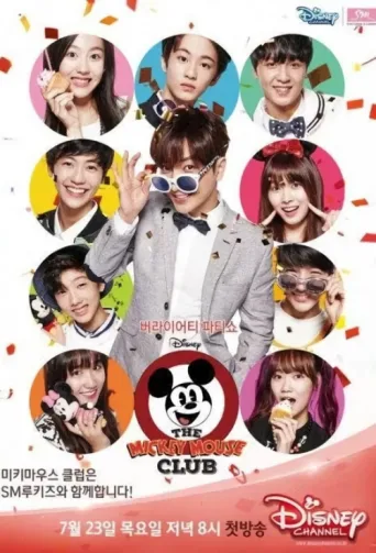 ملصق Mickey Mouse Club