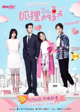 Poster for The Fox's Summer