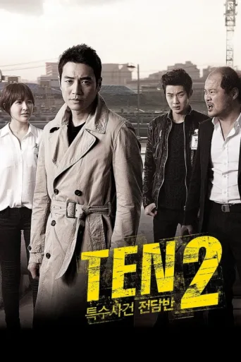 Poster for Special Affairs Team TEN