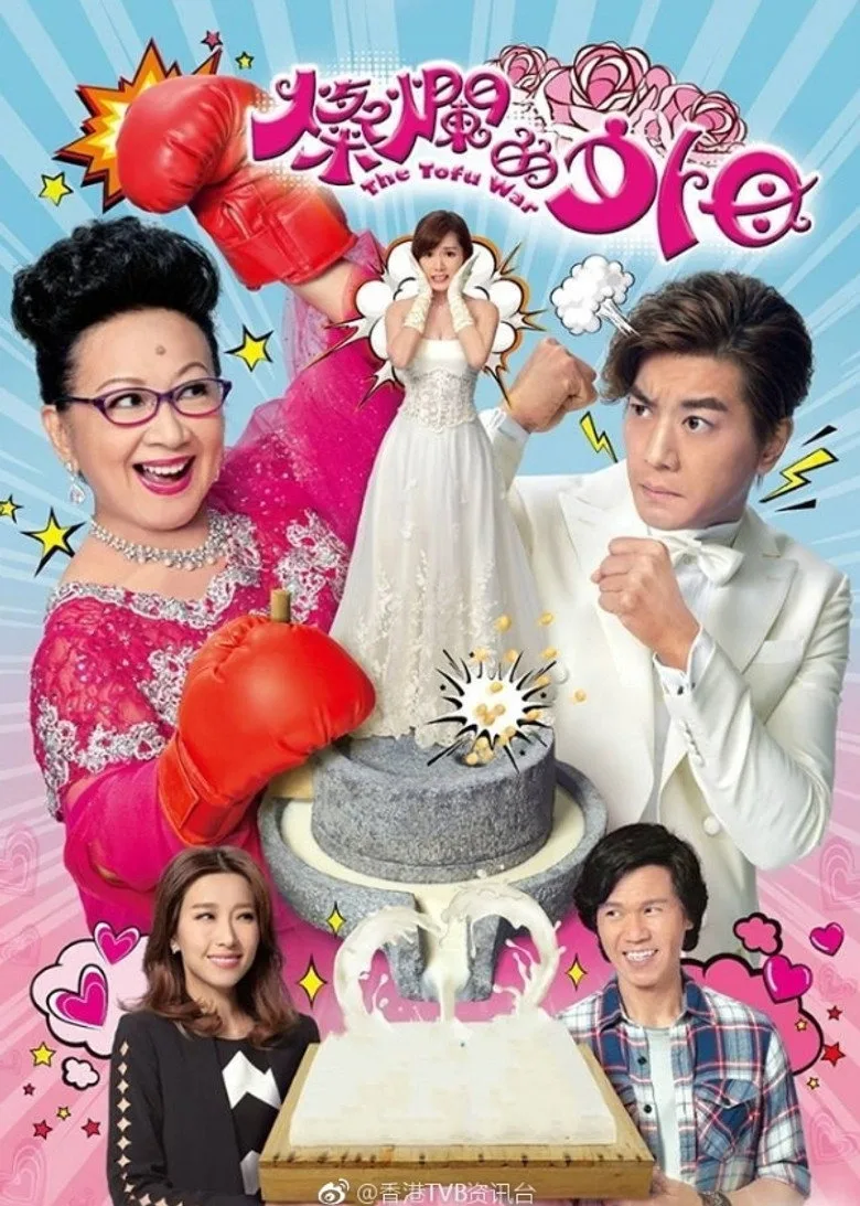 The Tofu War posteri