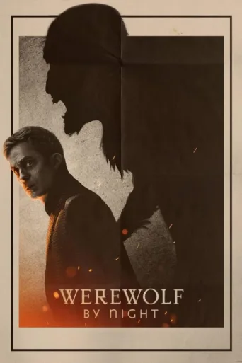 ملصق Werewolf By Night