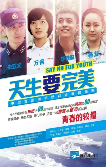 Póster de Say No for Youth