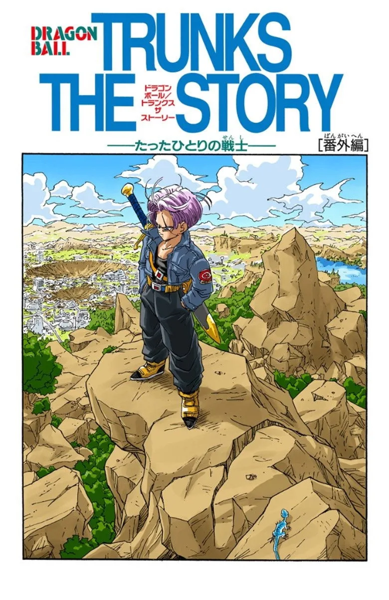 ملصق Dragon Ball Z: The History of Trunks