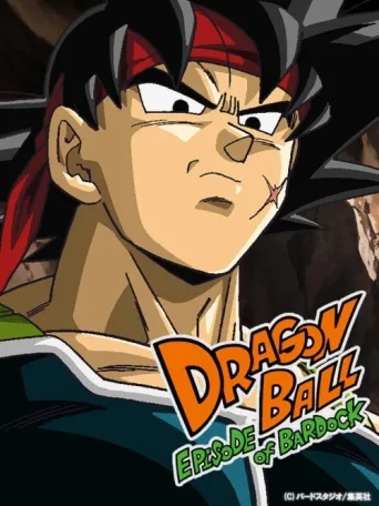 Постер Dragon Ball: Episode of Bardock
