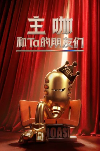Póster de Roast