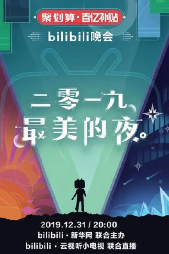 Póster de Bilibili New Year's Eve Gala