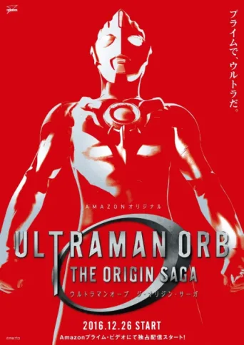 ملصق Ultraman Orb: The Origin Saga
