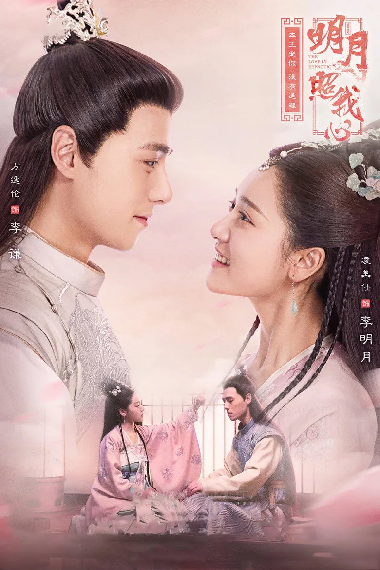 The Love by Hypnotic poster