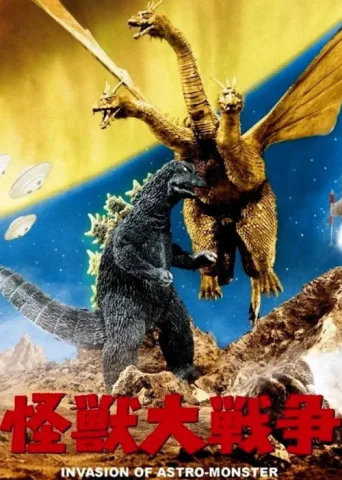 Poster for Invasion of Astro-Monster