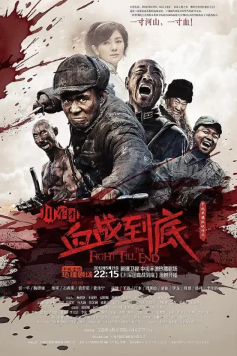 Póster de Fight Till the End
