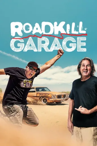 ملصق Roadkill Garage