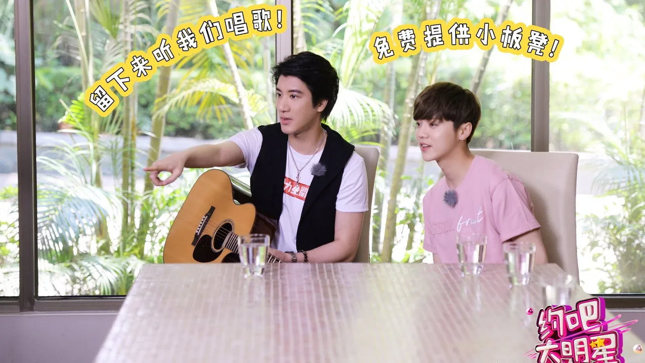 约吧!大明星 için arka plan görseli