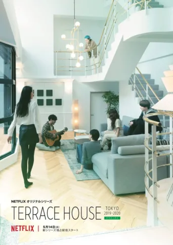 ملصق Terrace House: Tokyo 2019-2020