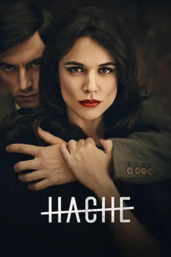 Постер H