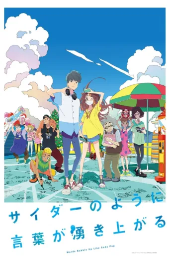 Poster for Words Bubble Up Like Soda Pop