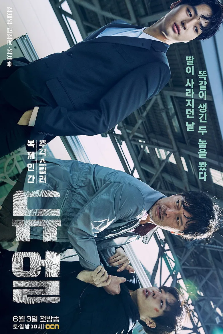 Credit poster