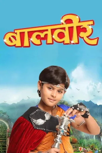 Постер Baalveer