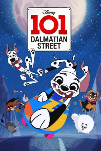 Постер 101 Dalmaçyalı Sokağı