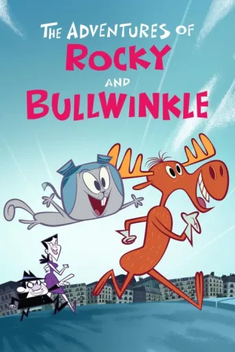 ملصق The Adventures of Rocky and Bullwinkle