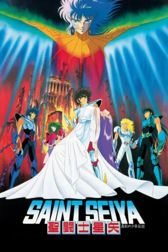 ملصق Saint Seiya: Legend of Crimson Youth