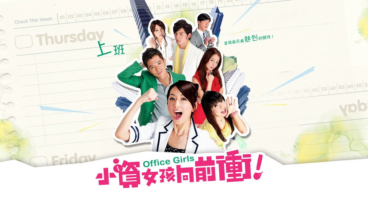 Фоновое изображение для Office Girls
