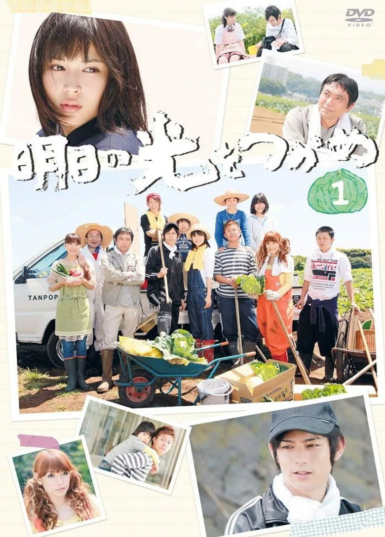 Asu no Hikari wo Tsukame posteri