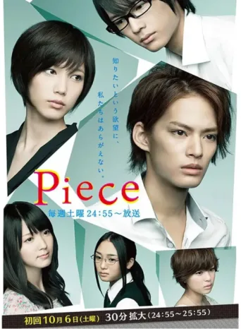 Poster for Piece