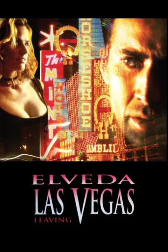 Постер Elveda Las Vegas