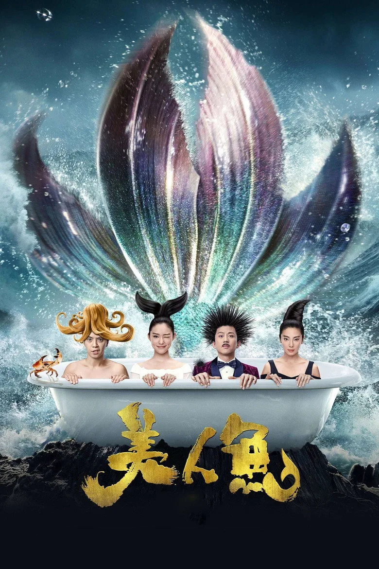 Deniz Kızı poster