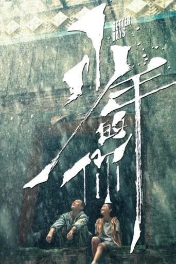 Poster for Güzel Günler